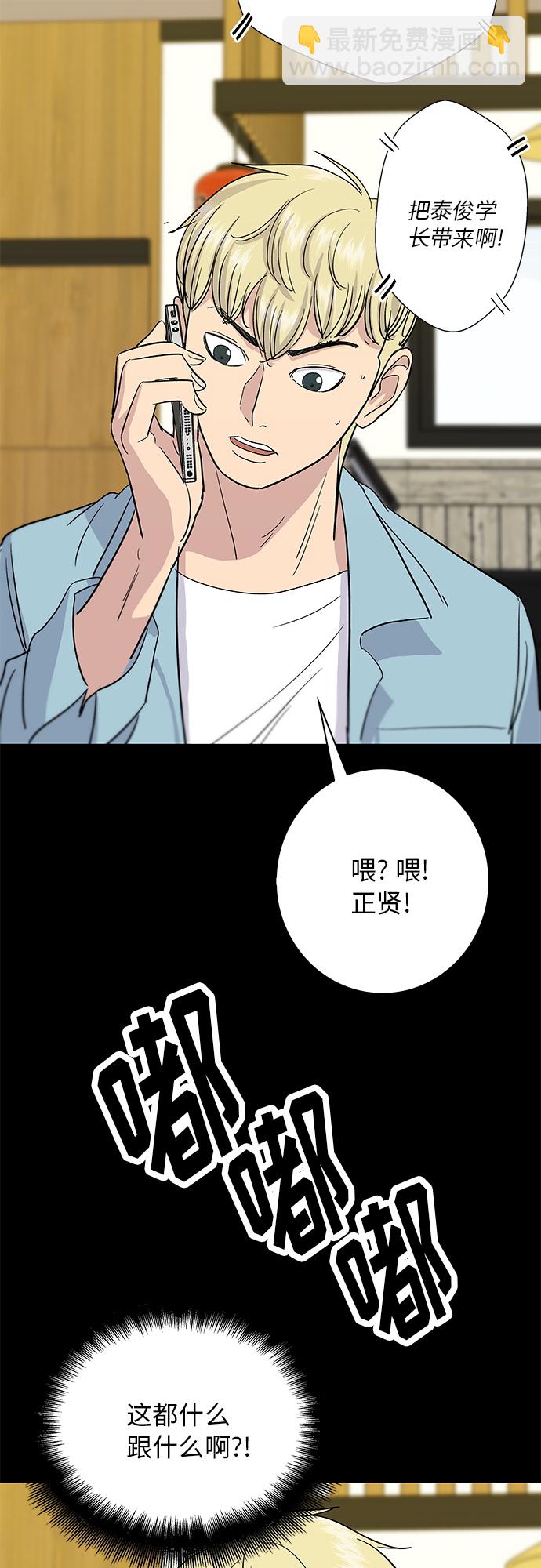 [第7话] 鸡尾酒11