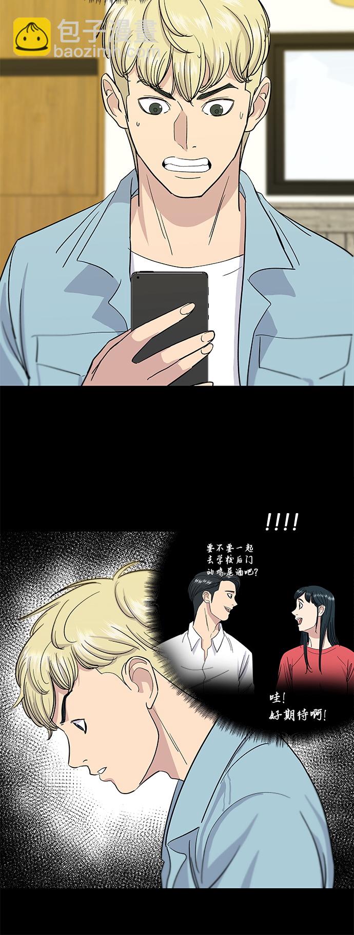 [第7话] 鸡尾酒12