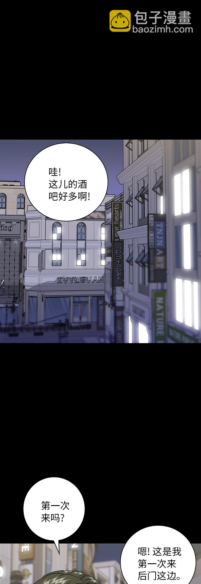 [第7话] 鸡尾酒13