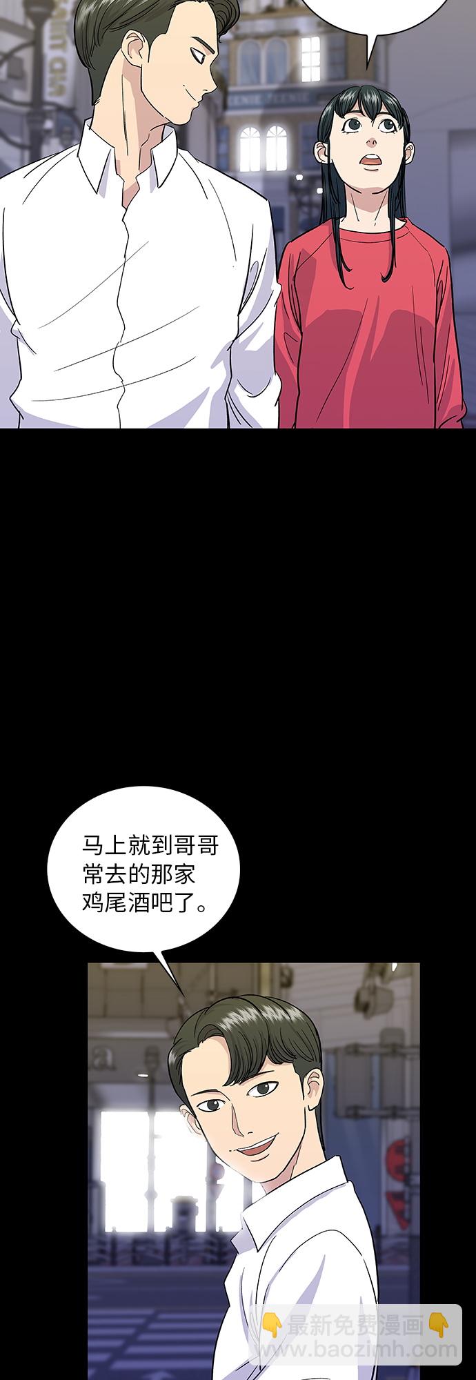 [第7话] 鸡尾酒14