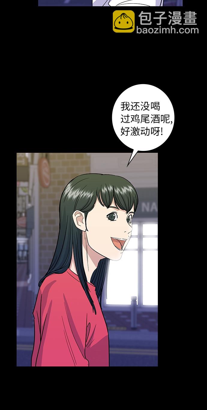 [第7话] 鸡尾酒15