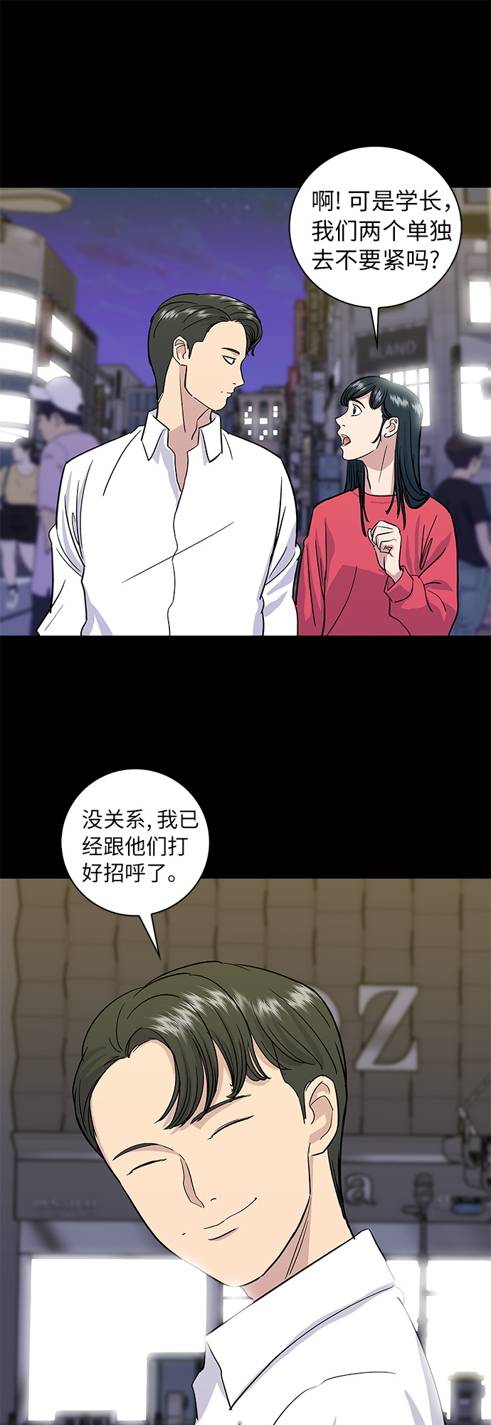 [第7话] 鸡尾酒16