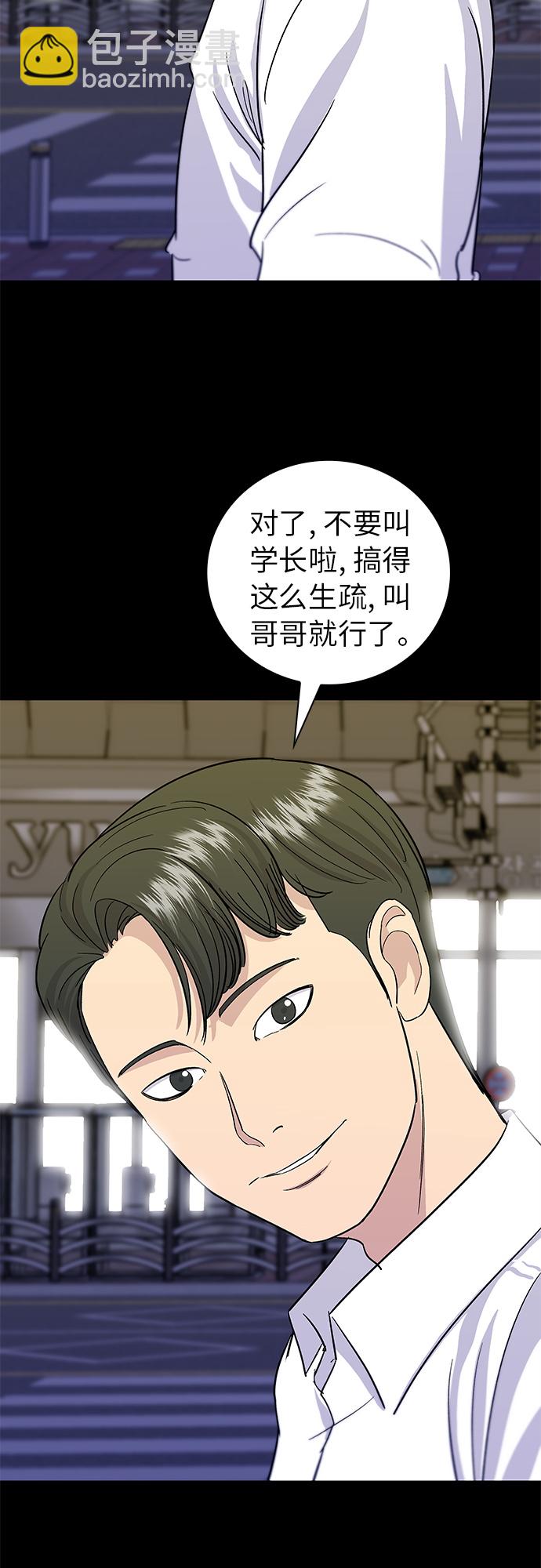 [第7话] 鸡尾酒17