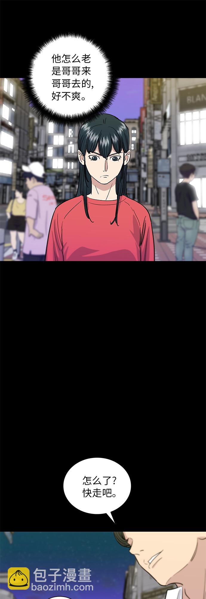 [第7话] 鸡尾酒19