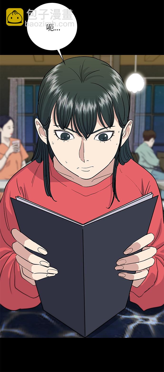 [第7话] 鸡尾酒21