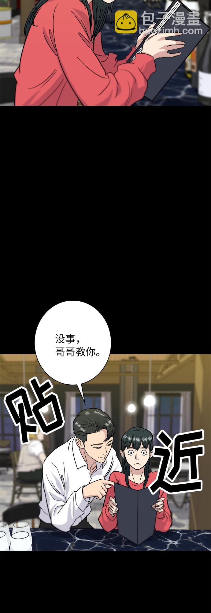 [第7话] 鸡尾酒23