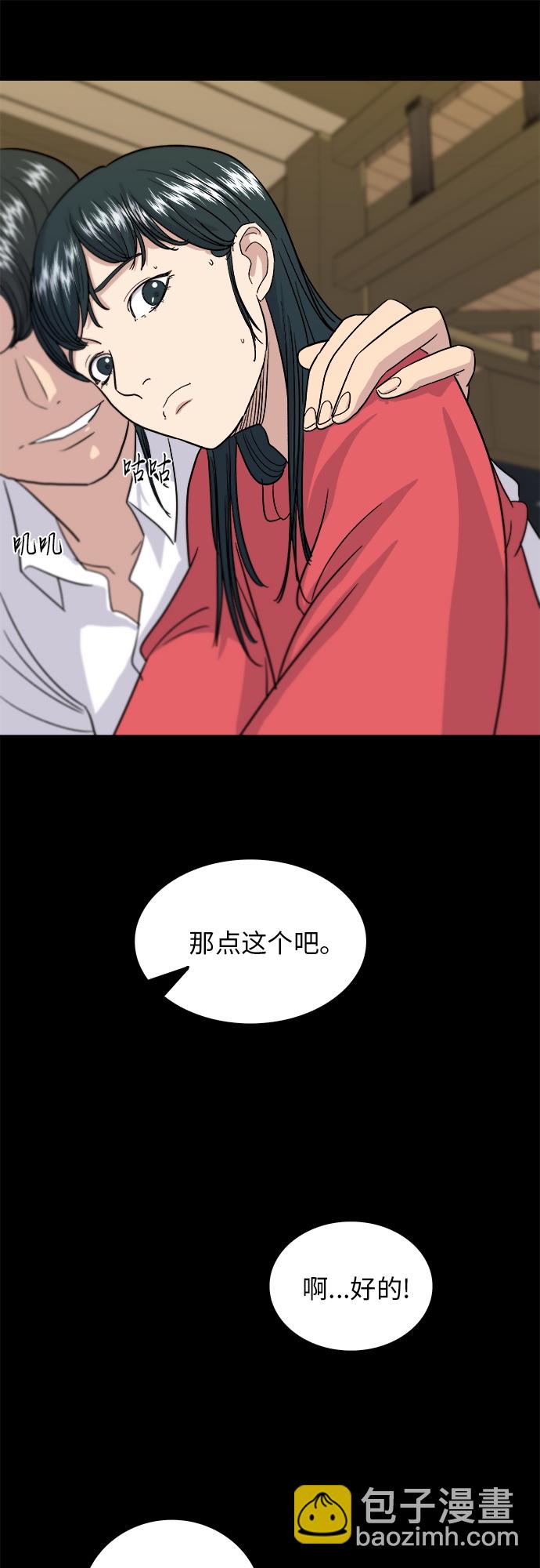 [第7话] 鸡尾酒25