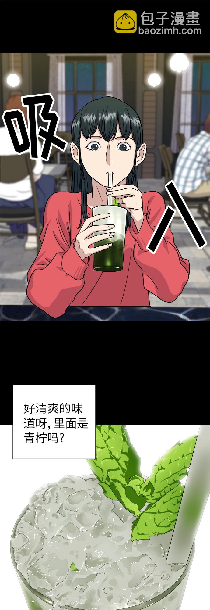 [第7话] 鸡尾酒28