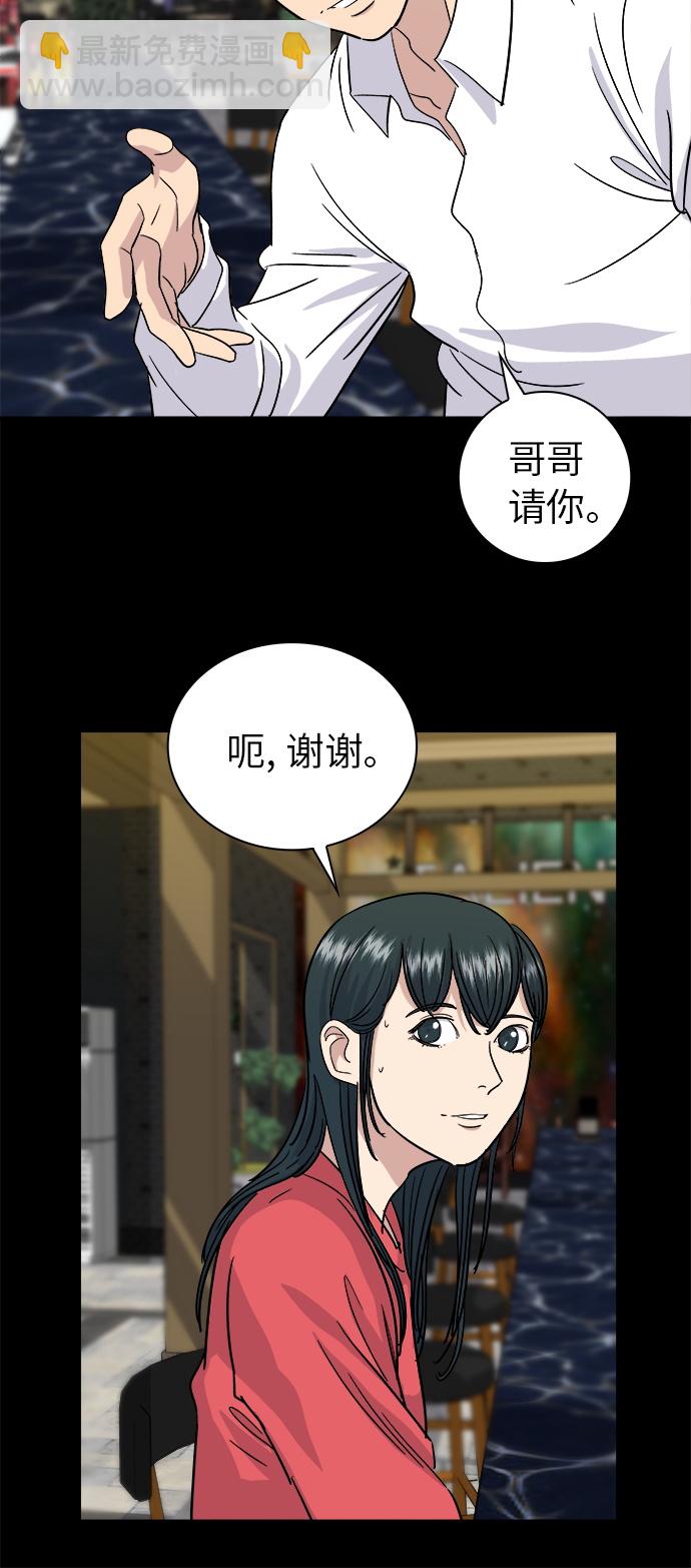 [第7话] 鸡尾酒30