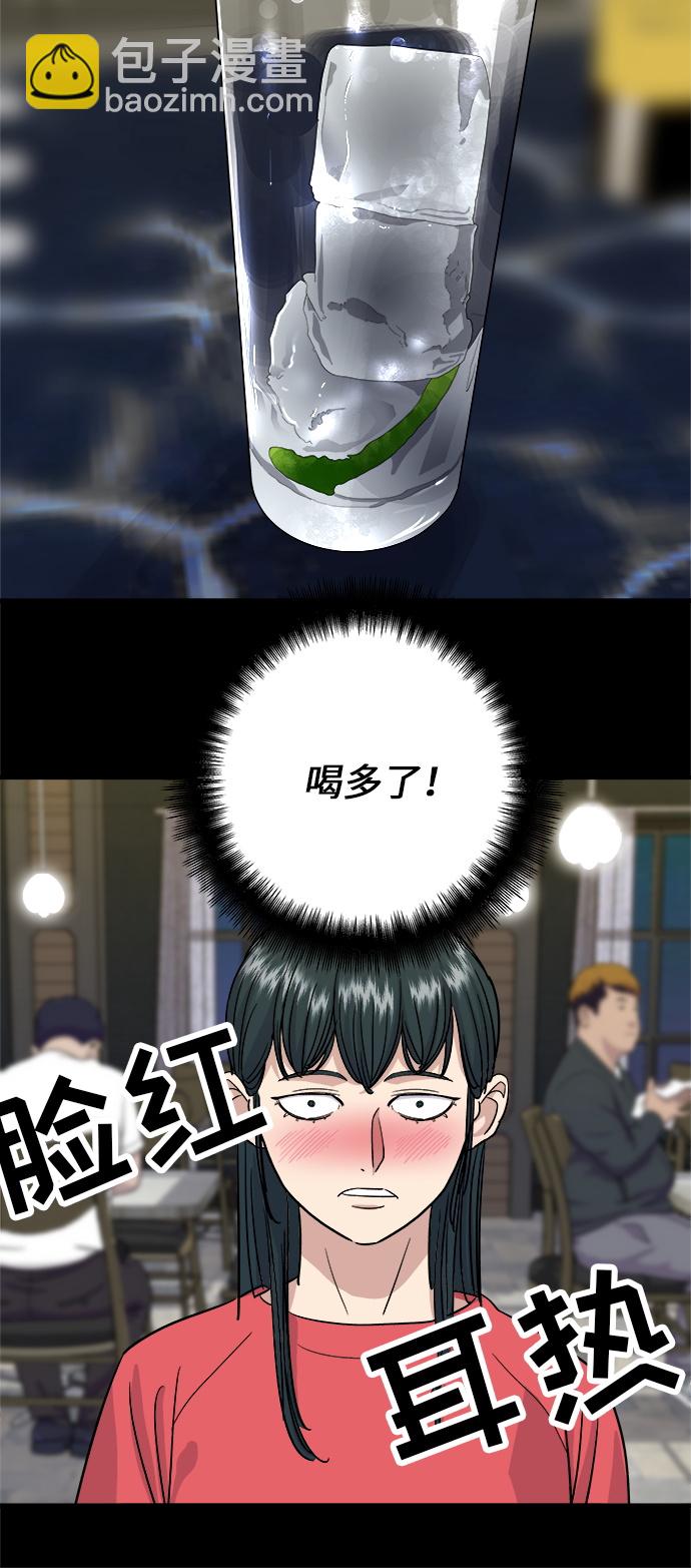 [第7话] 鸡尾酒33