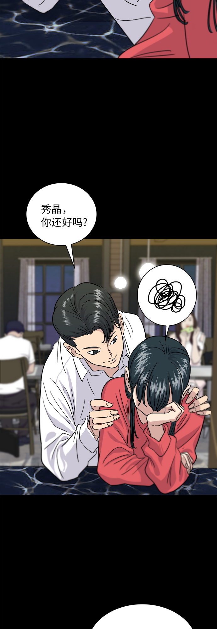 [第7话] 鸡尾酒35
