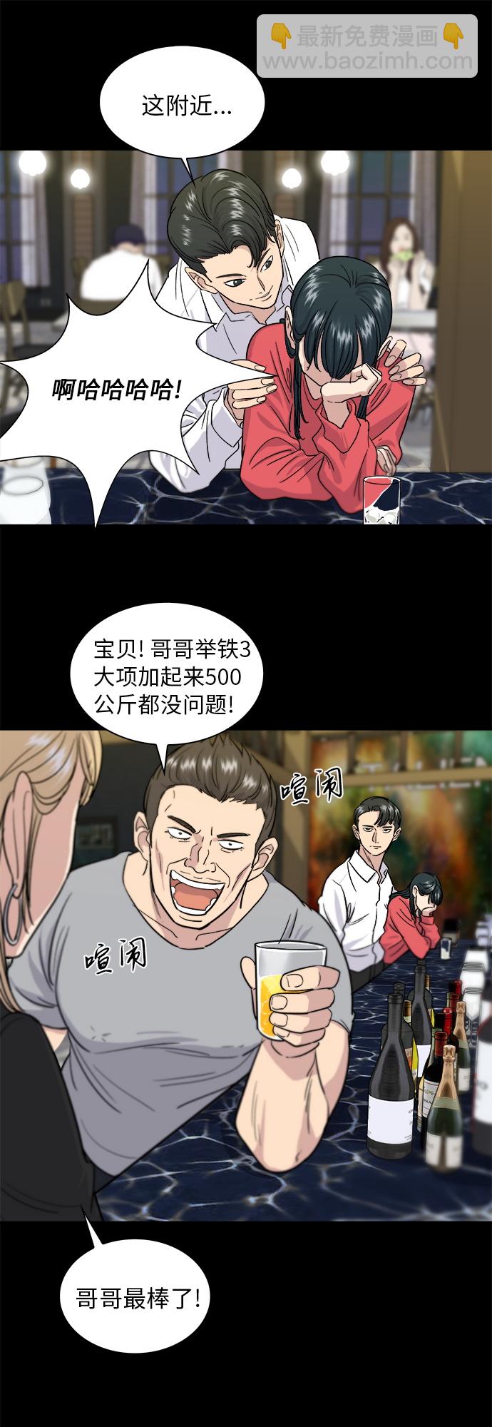 [第7话] 鸡尾酒37