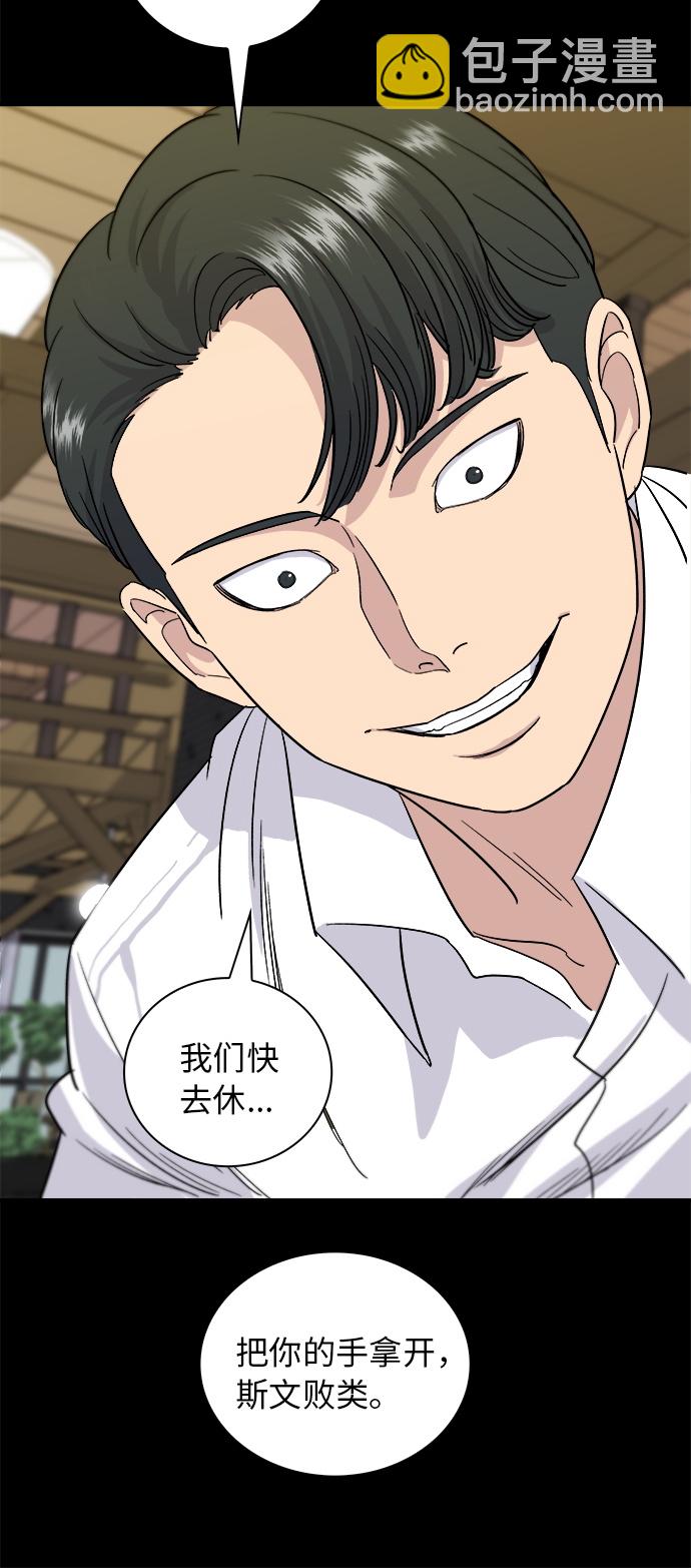 [第7话] 鸡尾酒39