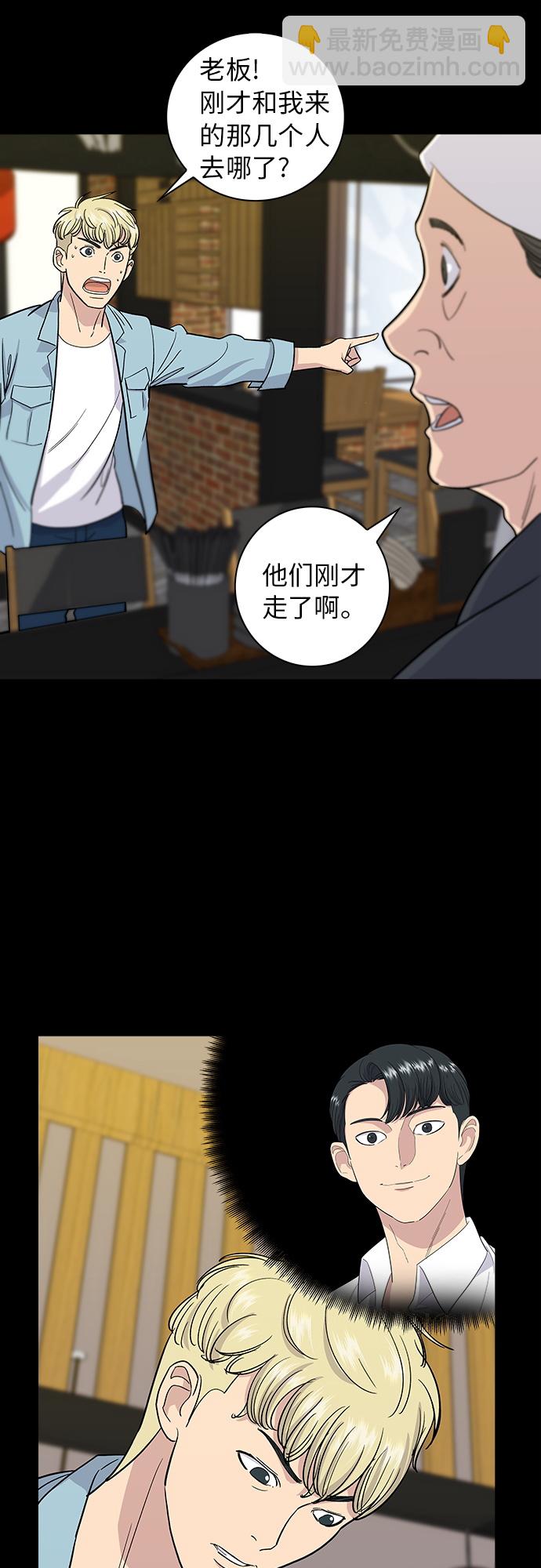 [第7话] 鸡尾酒4