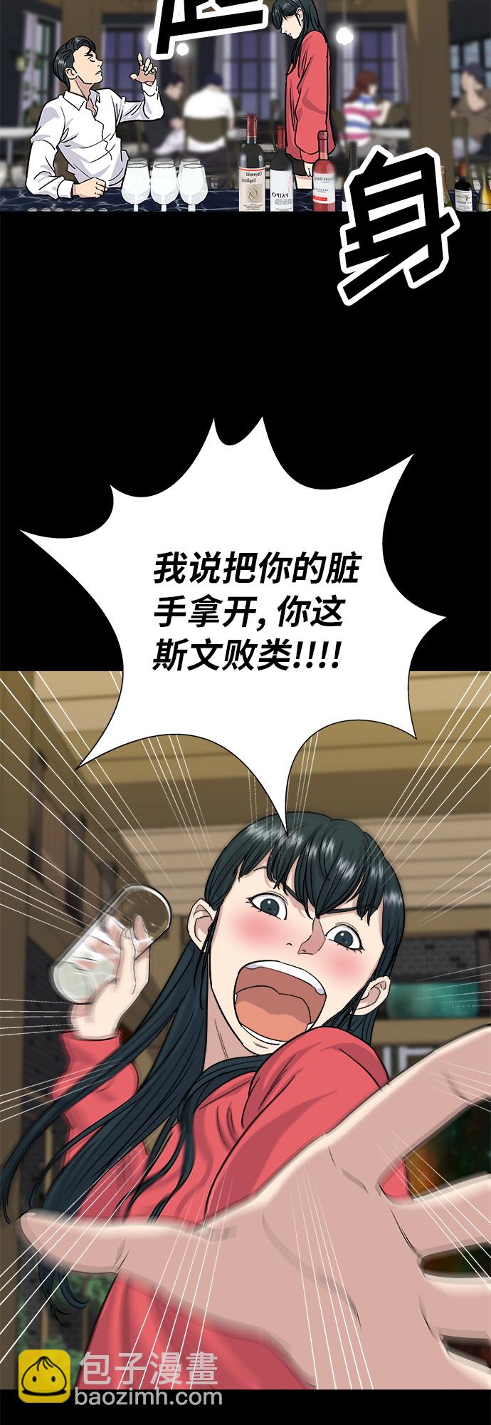 [第7话] 鸡尾酒41