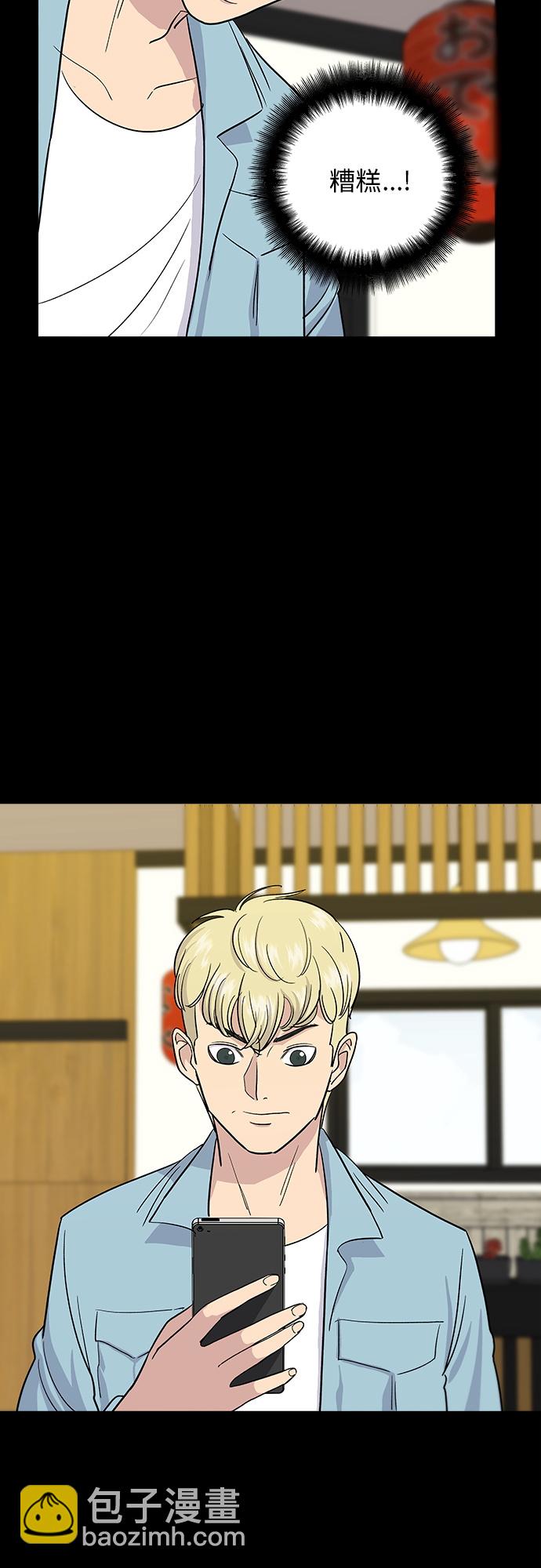 [第7话] 鸡尾酒5