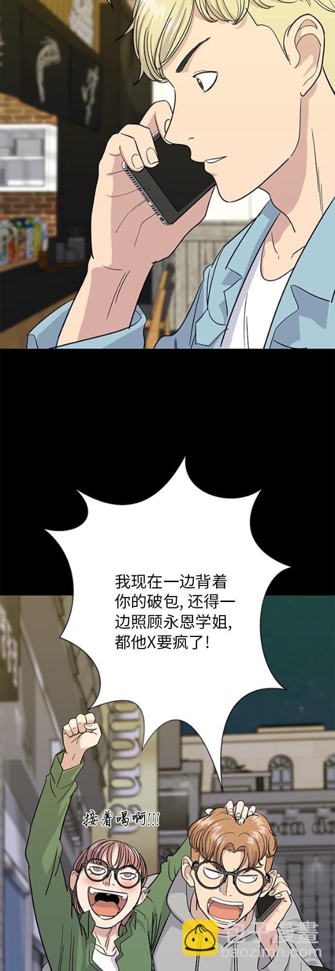 [第7话] 鸡尾酒8