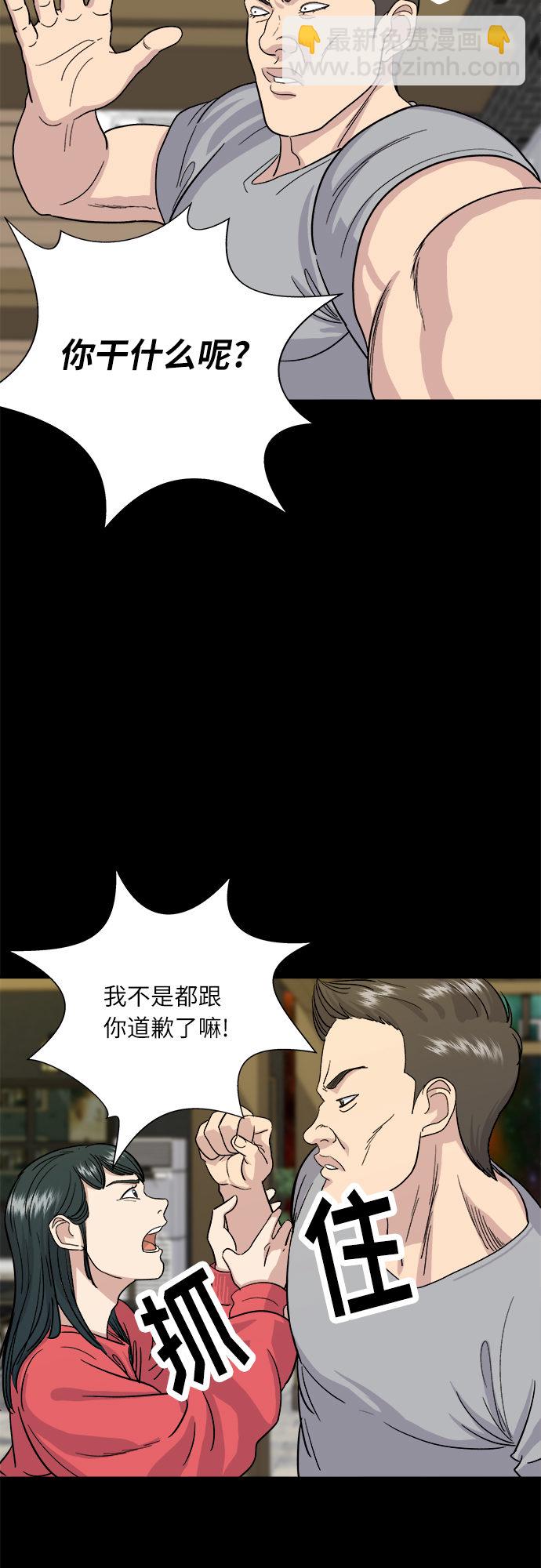 [第8话] 豆芽汤饭11
