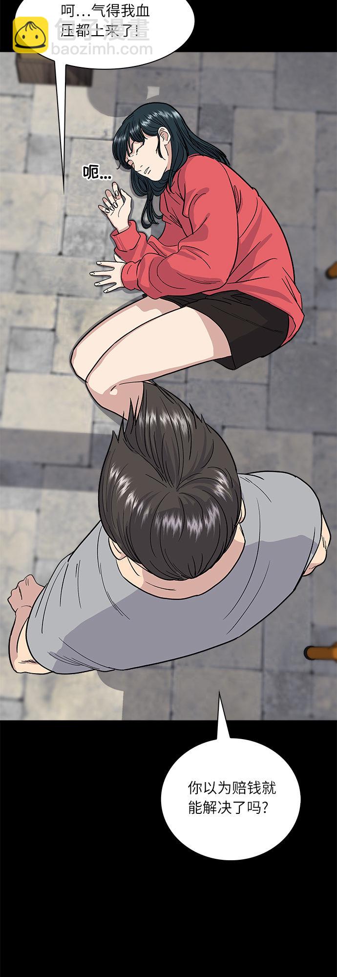 [第8话] 豆芽汤饭14