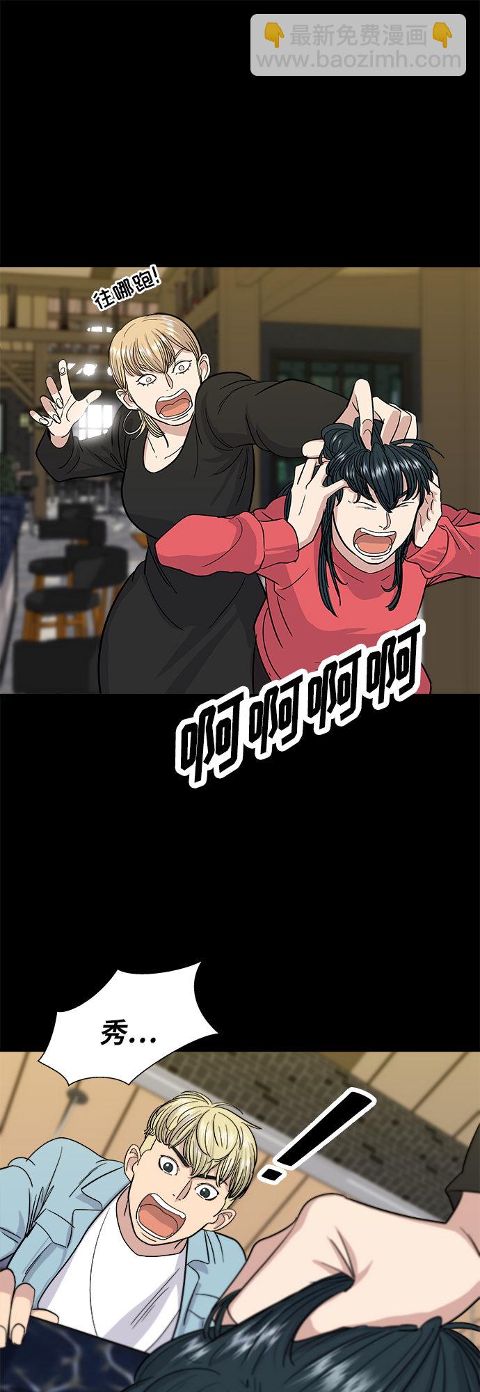 [第8话] 豆芽汤饭22