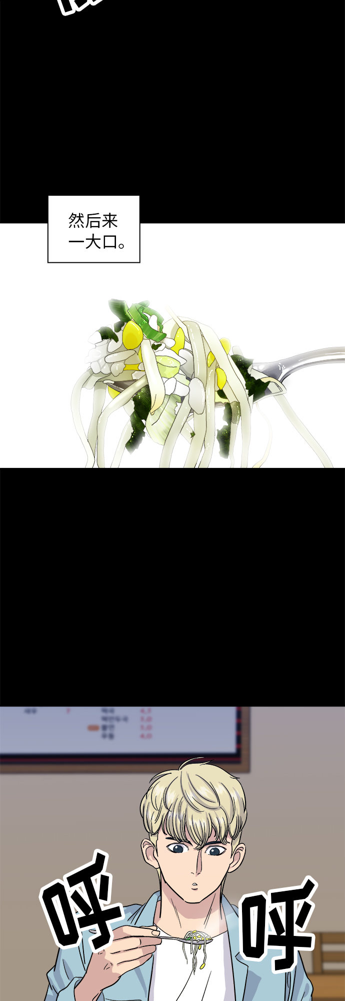 [第8话] 豆芽汤饭38