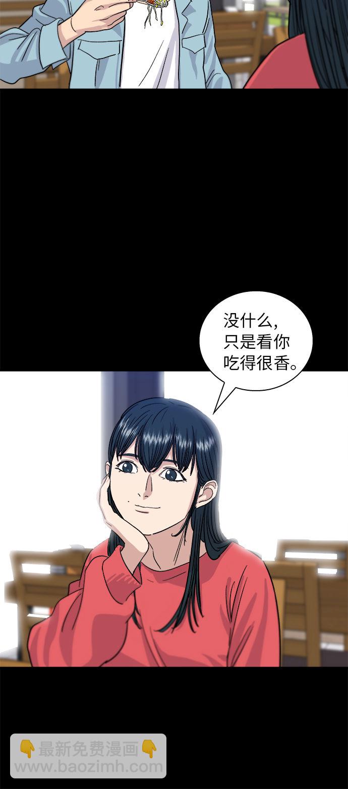 [第8话] 豆芽汤饭43