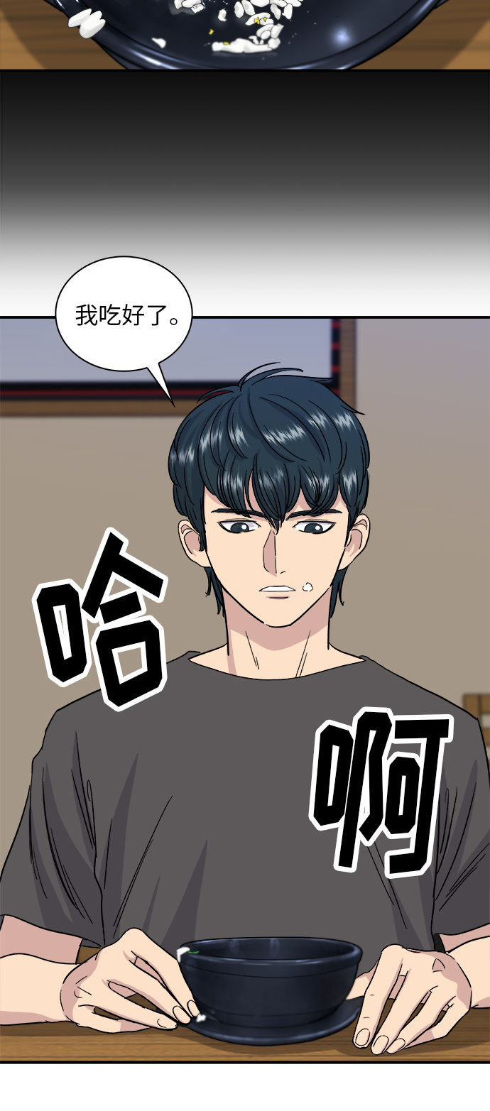 [第8话] 豆芽汤饭46