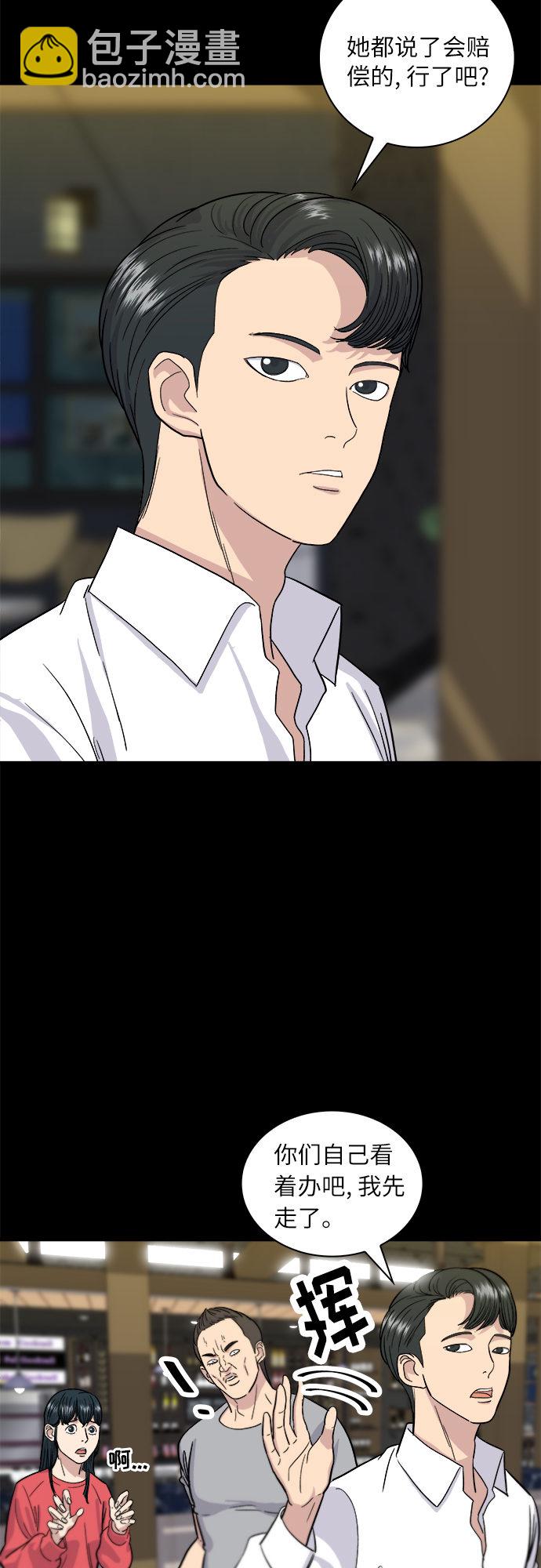 [第8话] 豆芽汤饭5