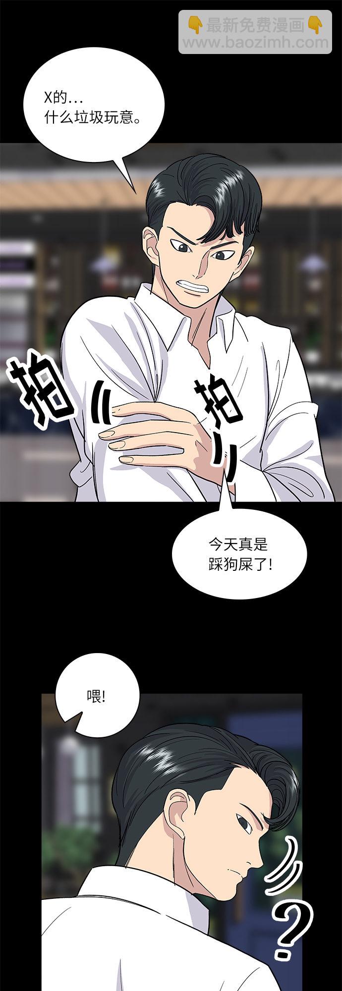 [第8话] 豆芽汤饭7