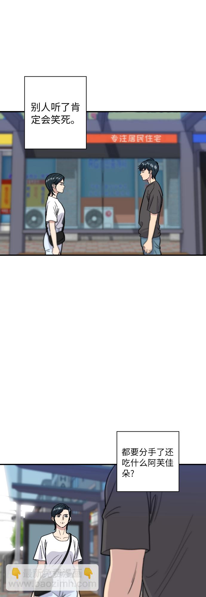 [第9话] 阿芙加朵13
