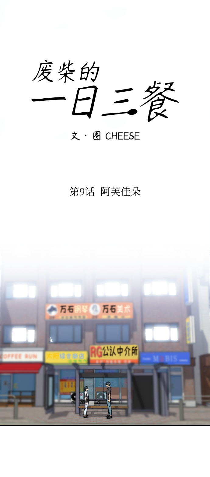 [第9话] 阿芙加朵15