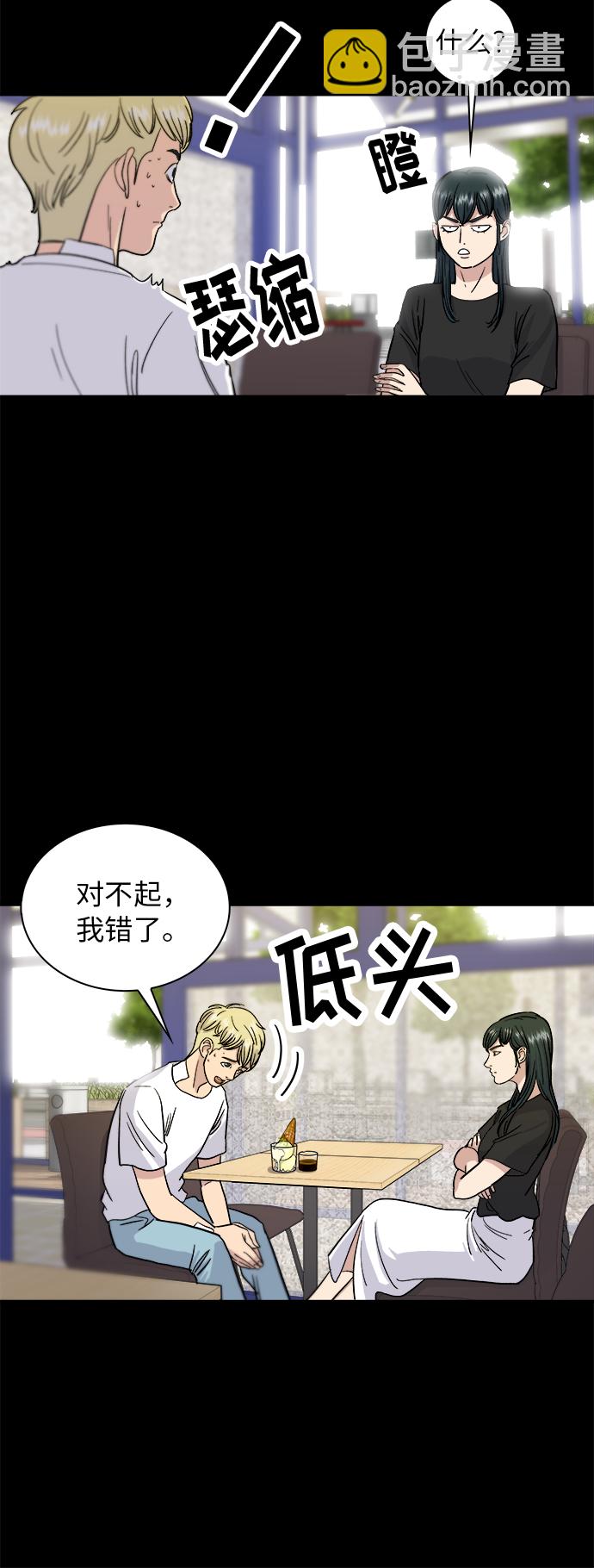 [第9话] 阿芙加朵21