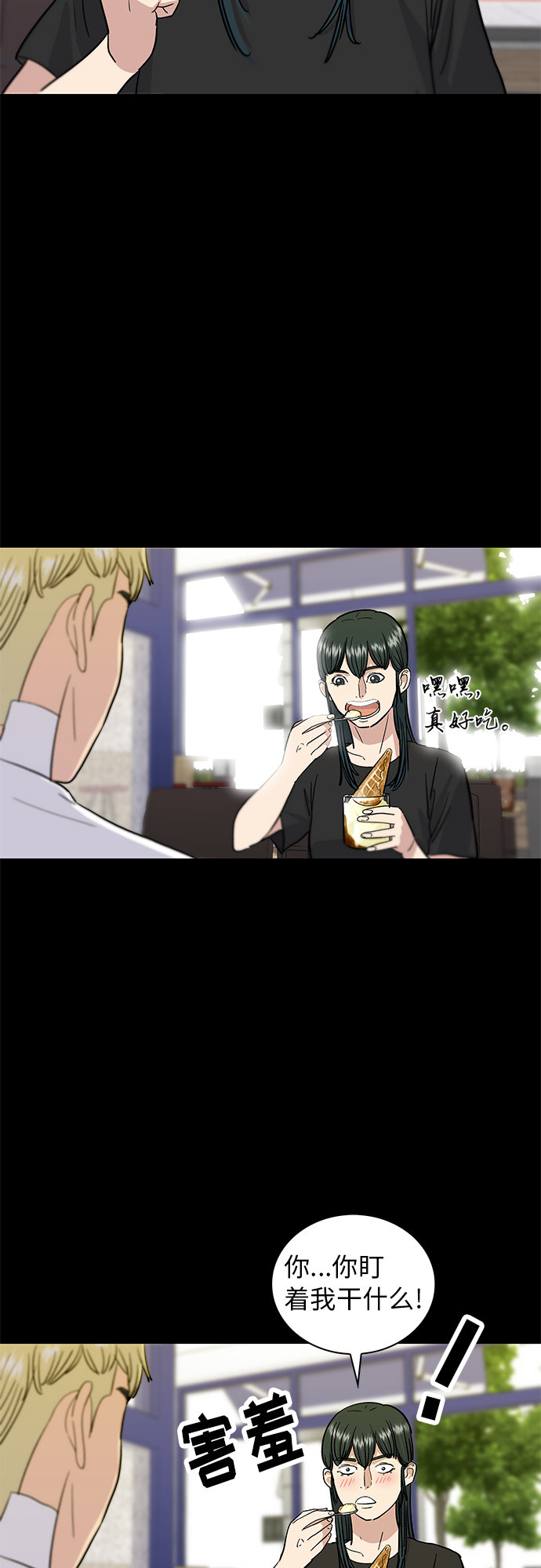 [第9话] 阿芙加朵26