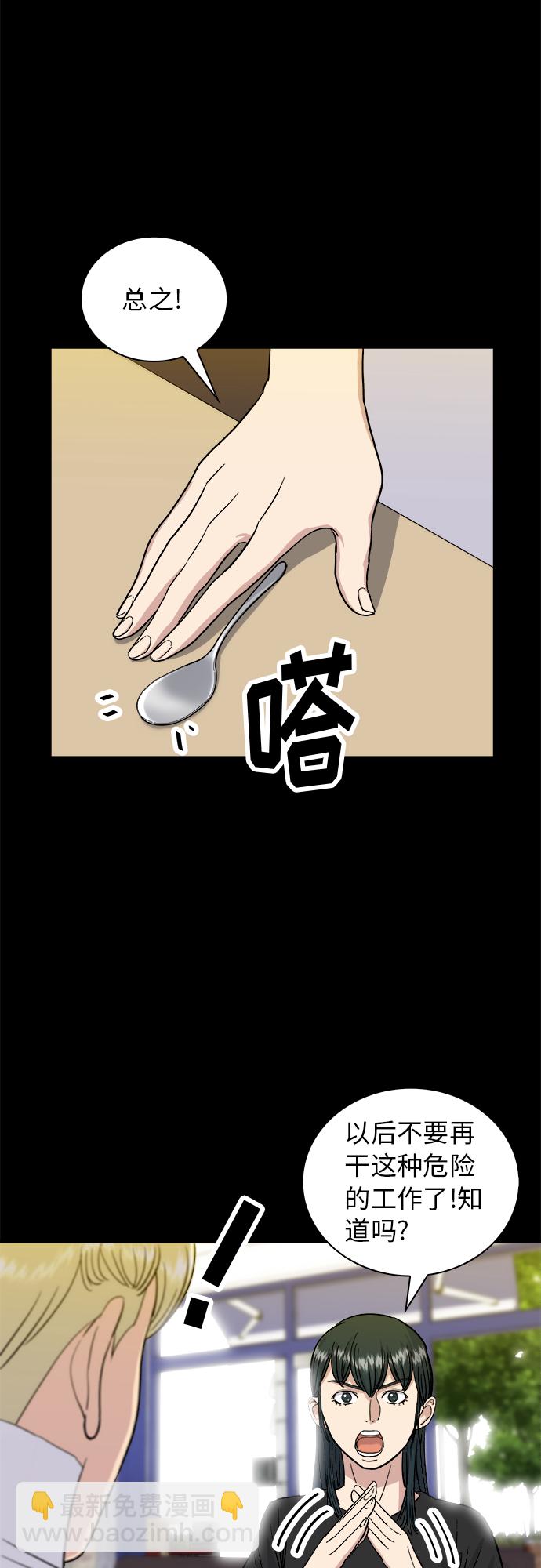 [第9话] 阿芙加朵29