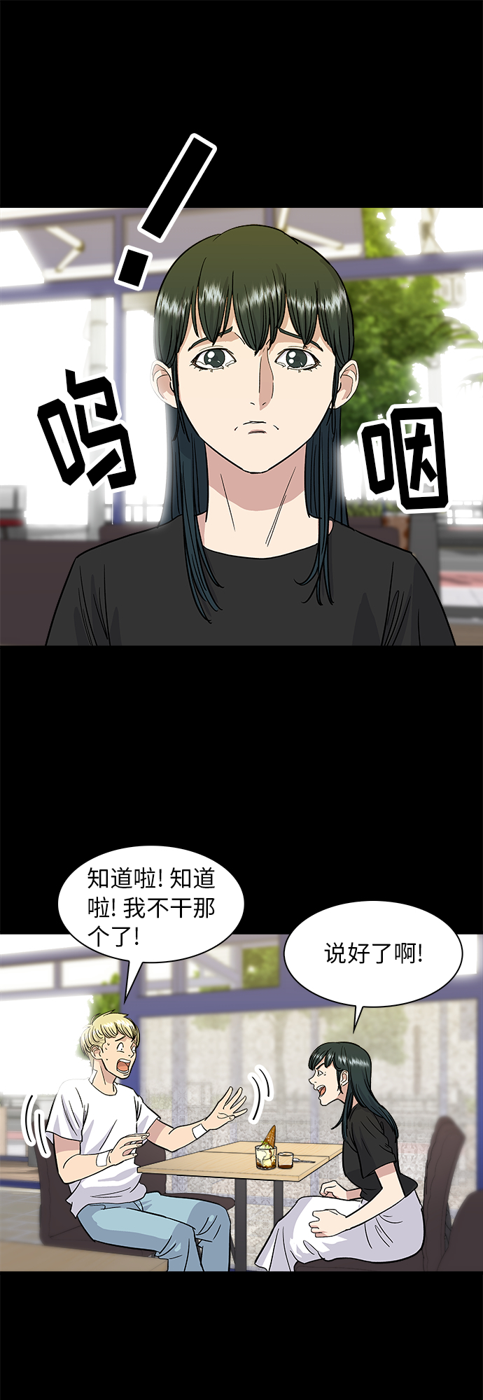 [第9话] 阿芙加朵31