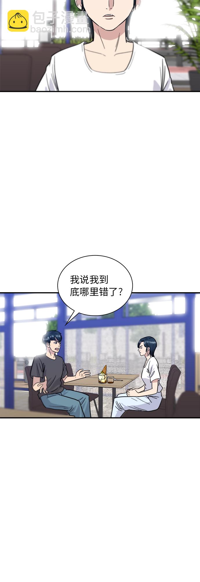 [第9话] 阿芙加朵38
