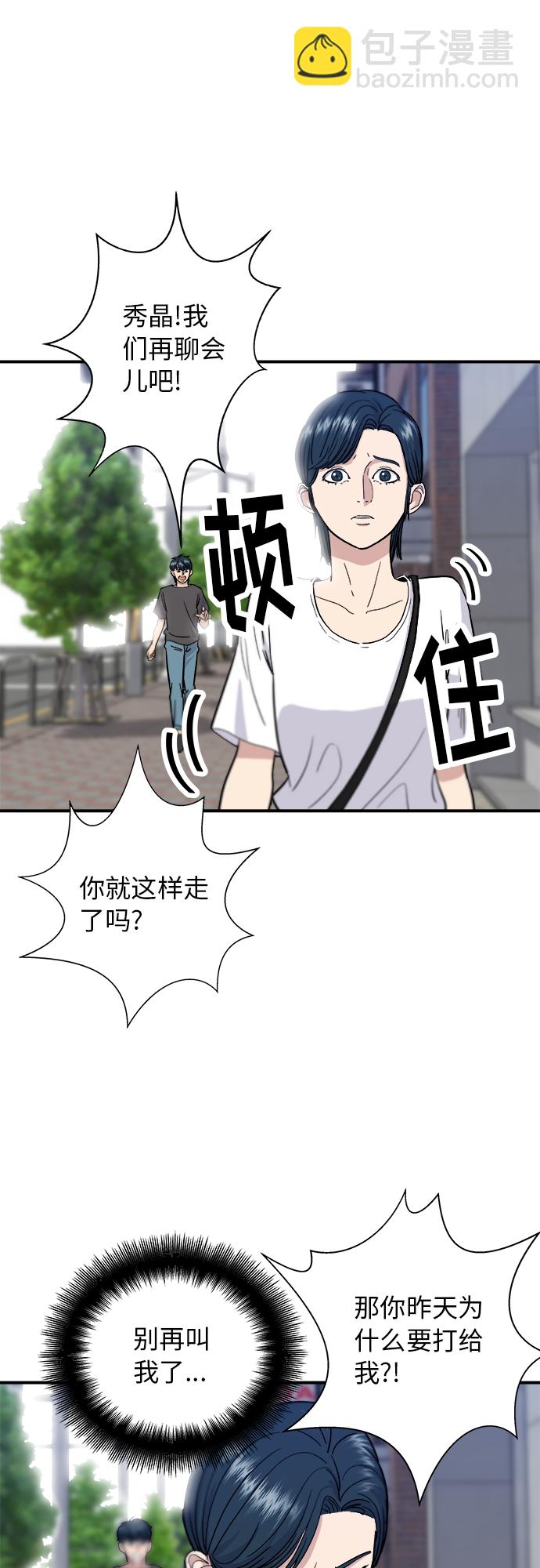 [第9话] 阿芙加朵8