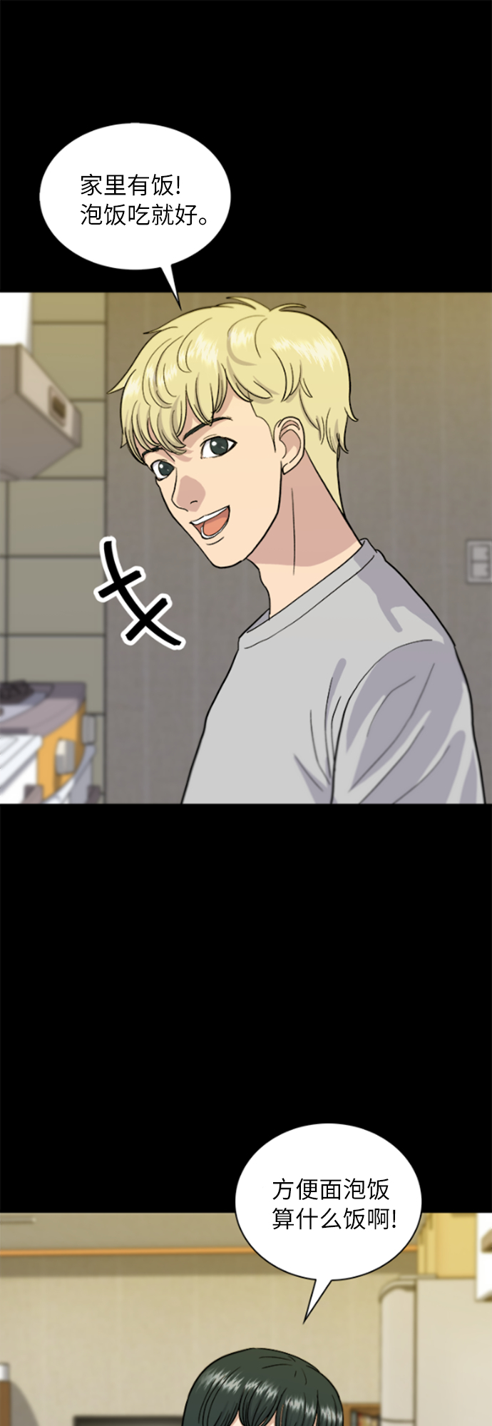 [第10话] 辛奇炒饭16