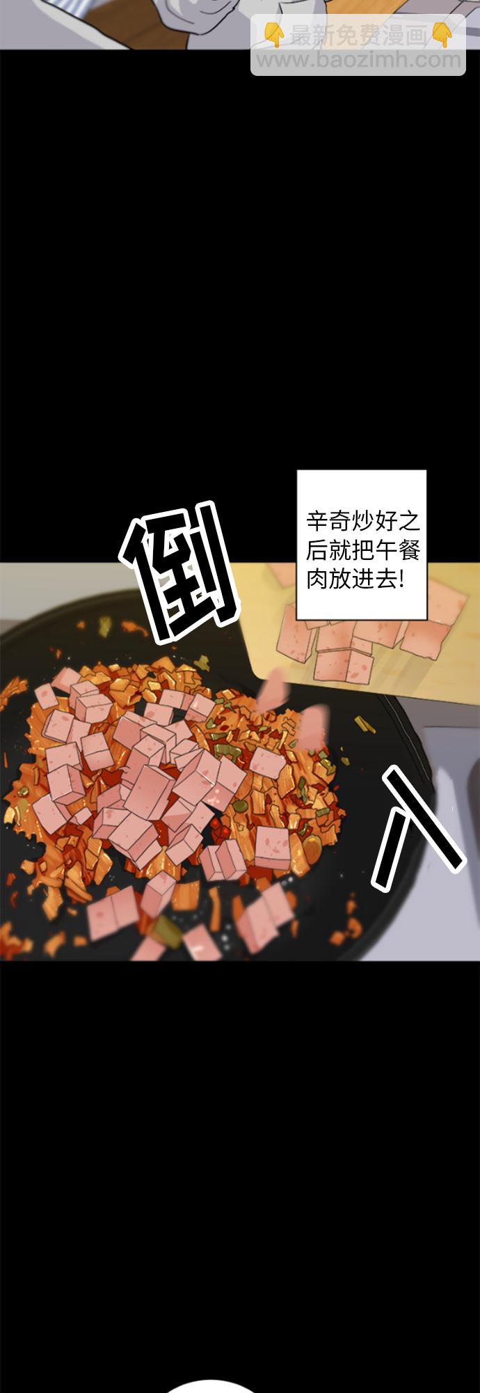 [第10话] 辛奇炒饭29