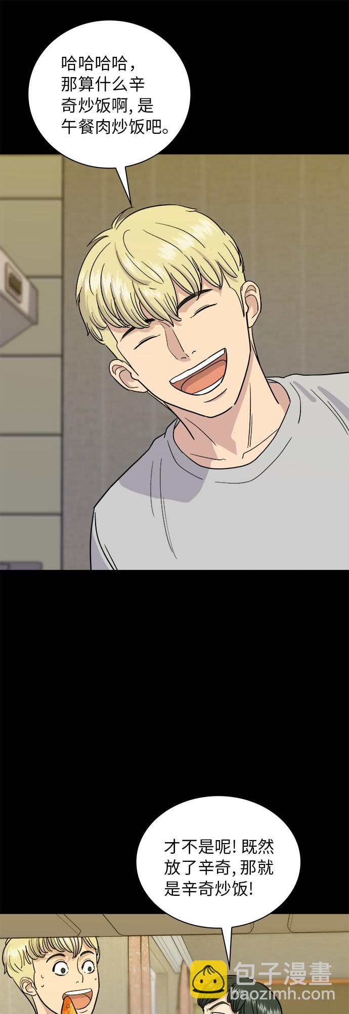 [第10话] 辛奇炒饭31