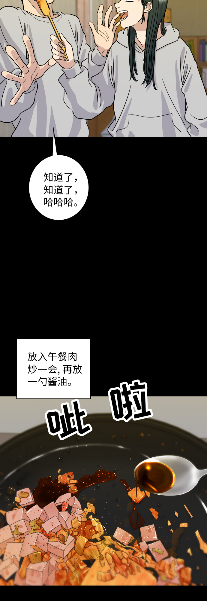 [第10话] 辛奇炒饭32