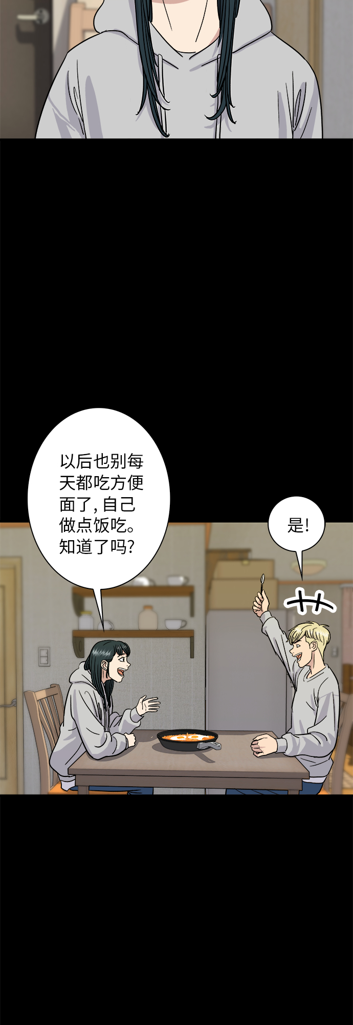 [第10话] 辛奇炒饭41