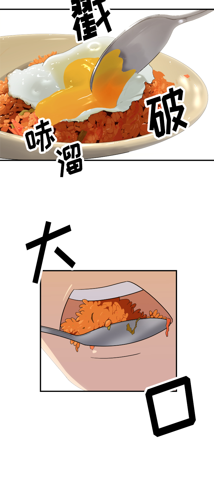 [第10话] 辛奇炒饭45