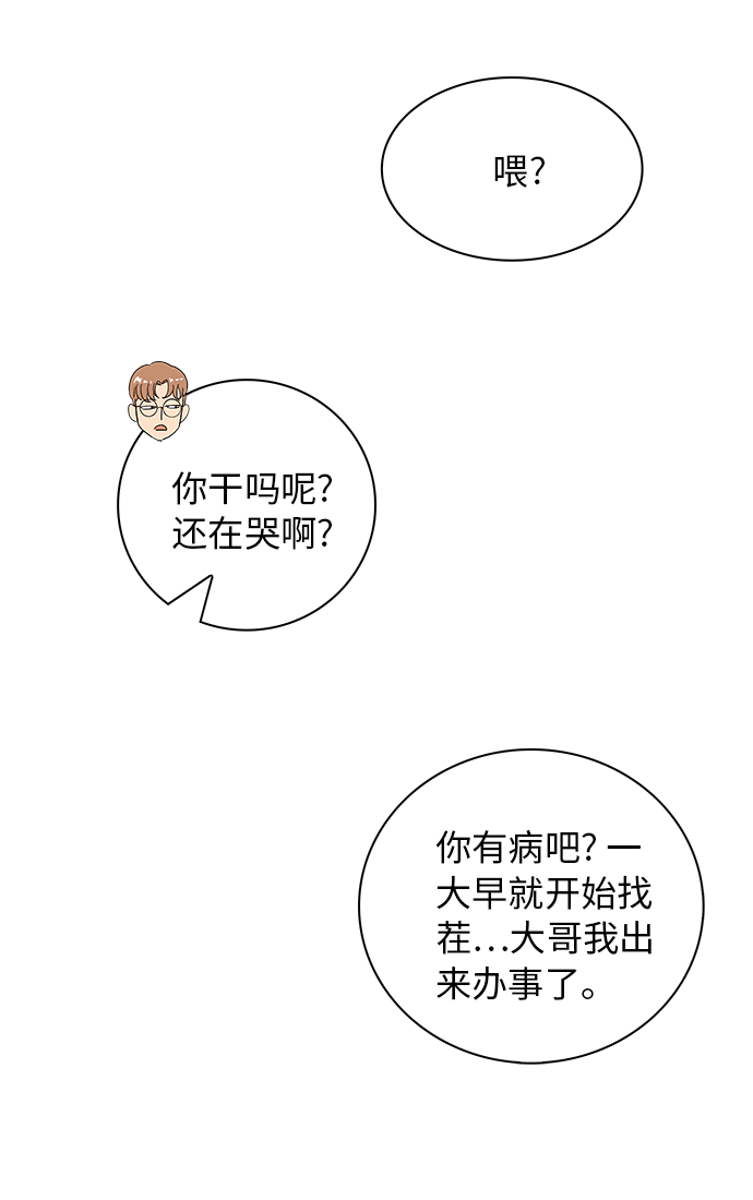 [第10话] 辛奇炒饭48