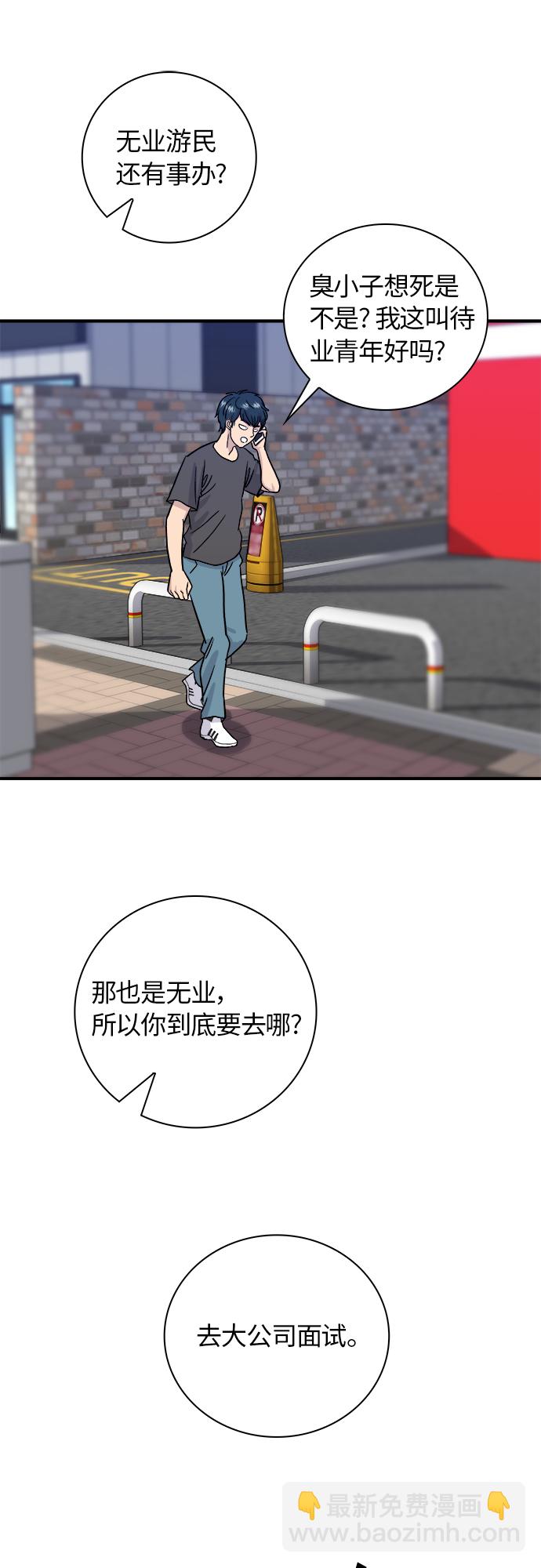 [第10话] 辛奇炒饭53