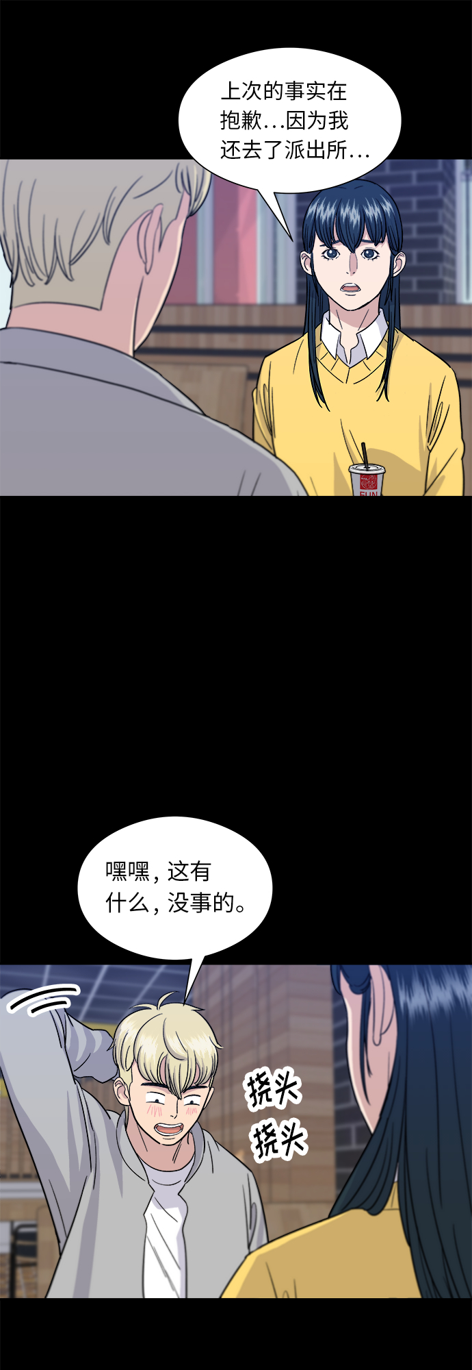 [第11话] 双层芝士堡和芝士棒29