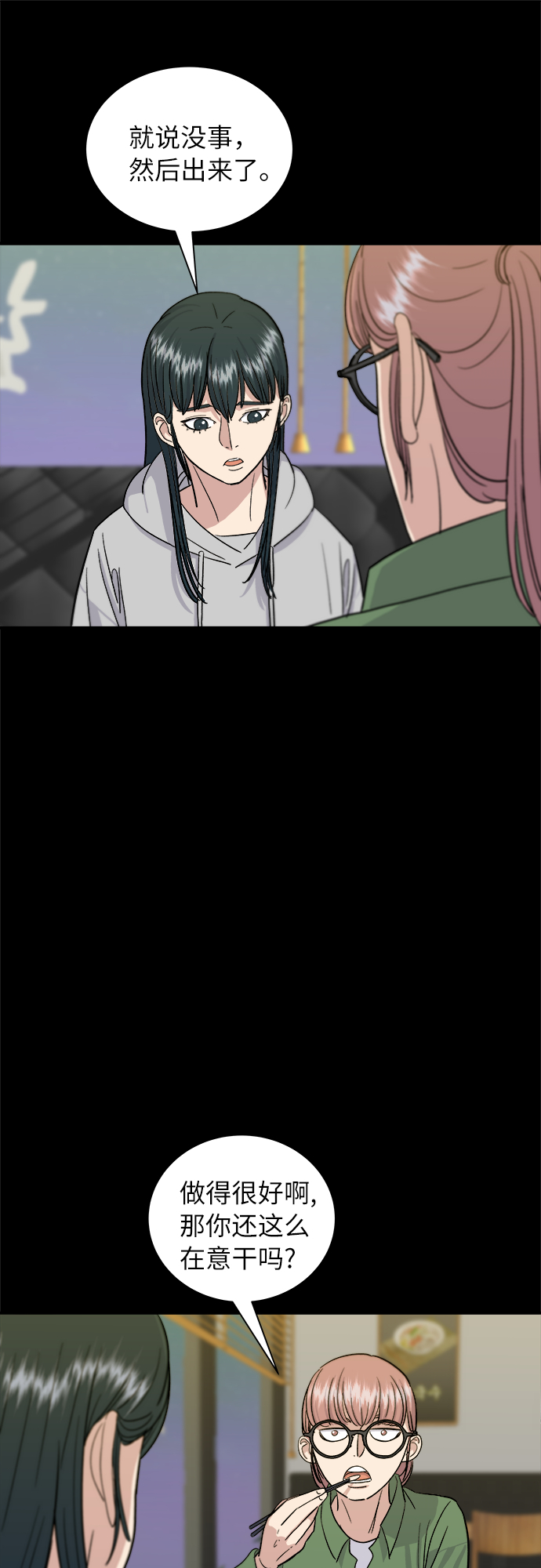 [第12话] 米线32