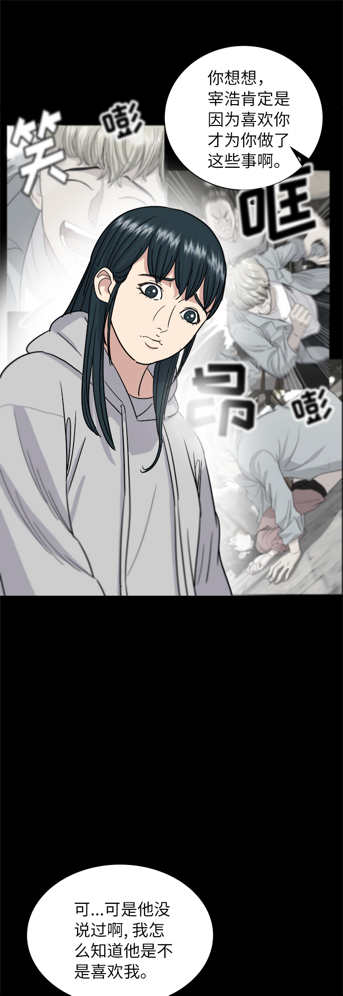 [第12话] 米线38