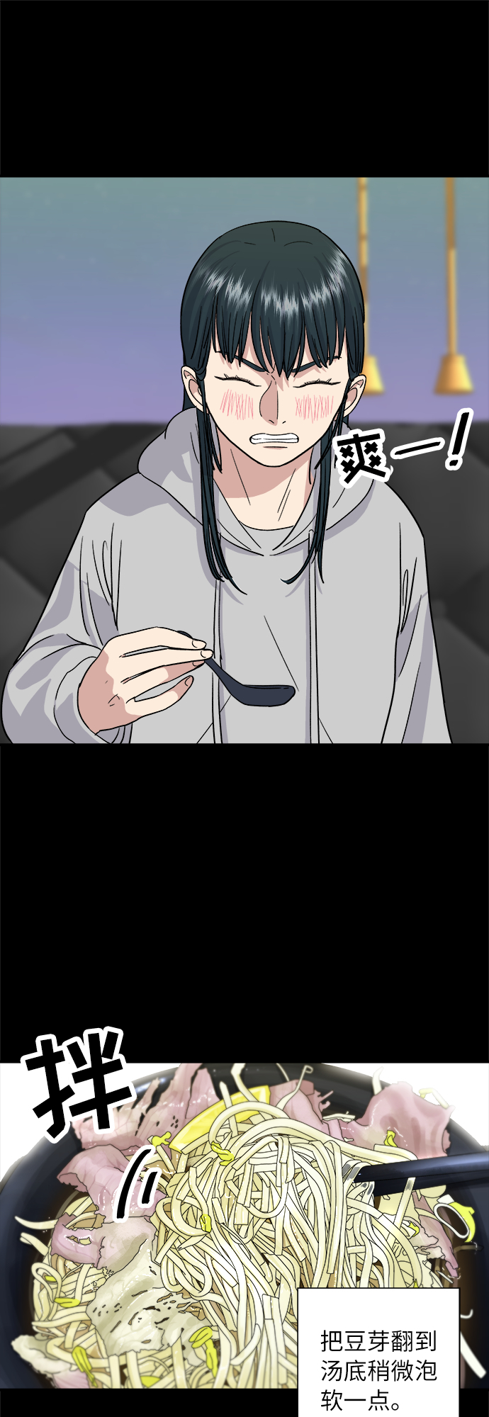 [第12话] 米线44