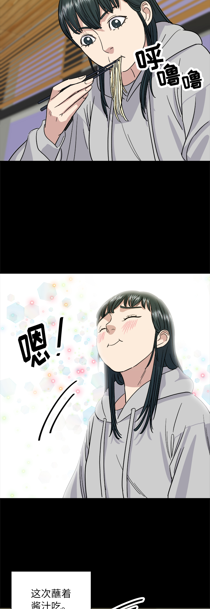 [第12话] 米线50